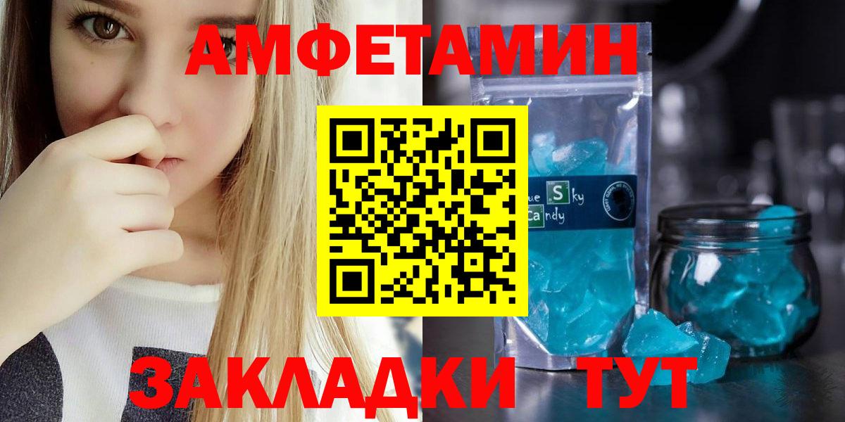 АМФЕТАМИН VHQ Кызыл