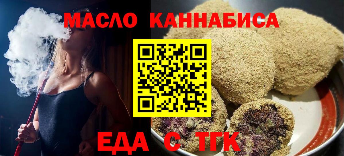 Cannafood конопля Кызыл