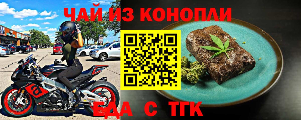 Кызыл  Печенье с ТГК марихуана  Вход с VPN 