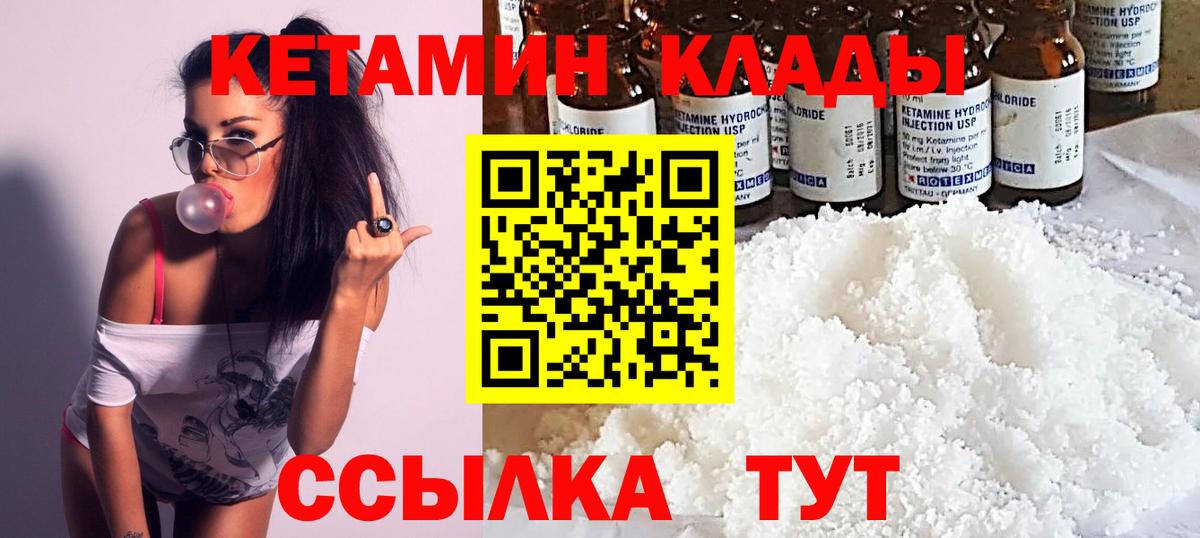 Кетамин ketamine Кызыл