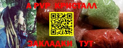 спайс Будённовск