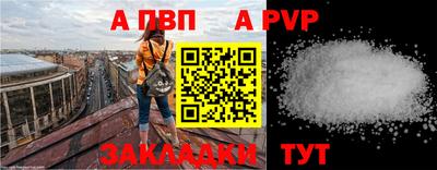 спайс Будённовск