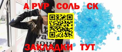 соль ск Бугуруслан