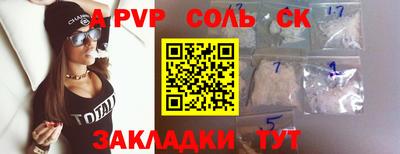 соль ск Бугуруслан