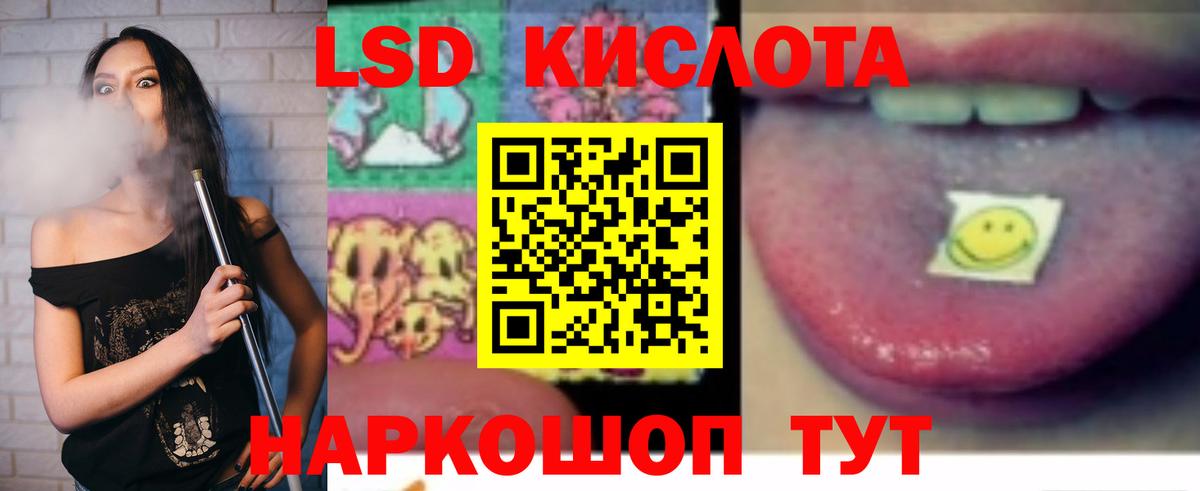 LSD-25 экстази ecstasy Кызыл