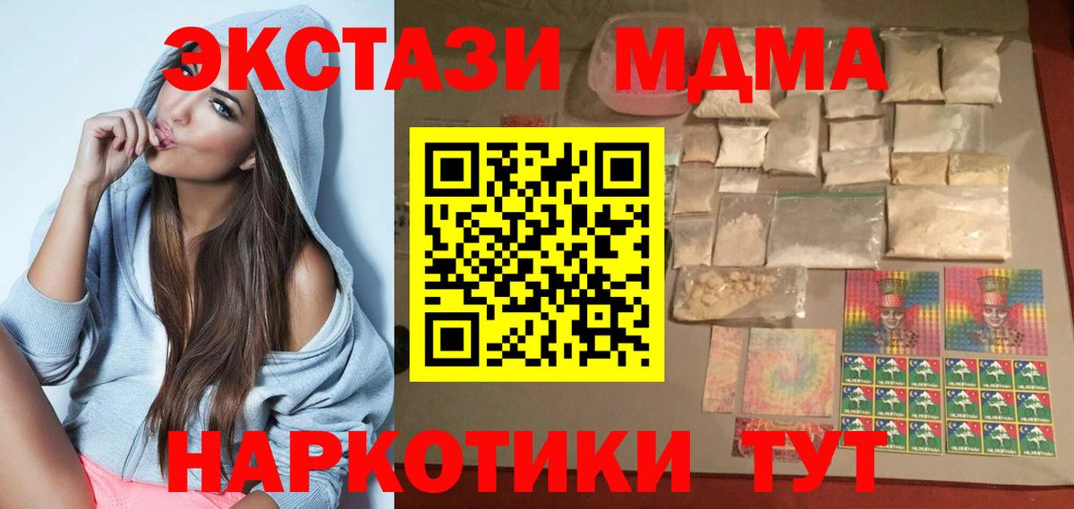 МДМА VHQ  Вход с VPN  Кызыл 