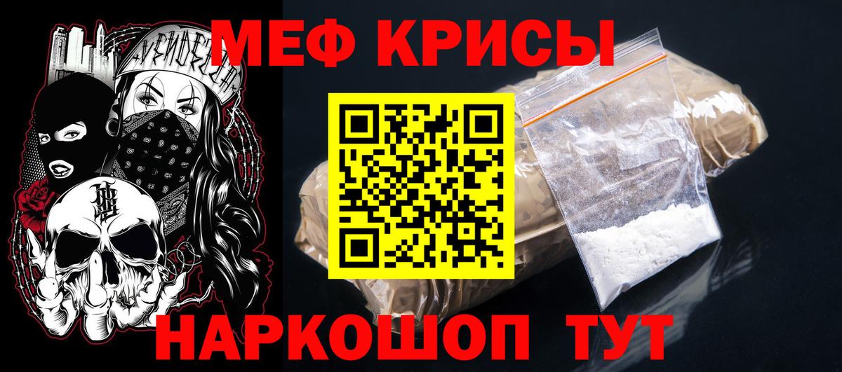 Меф кристаллы Кызыл