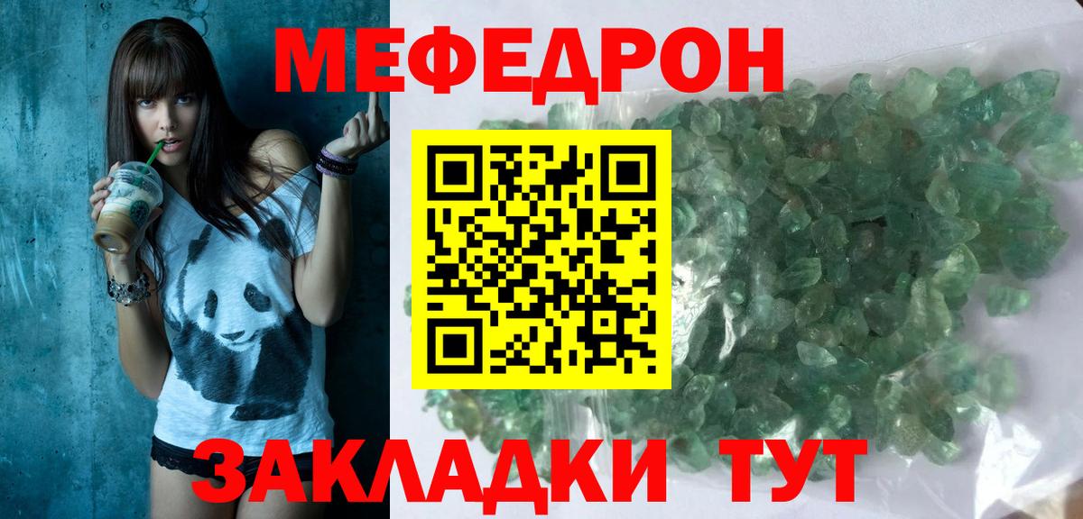 наркота  МЕФ мяу мяу  Вход с VPN  OMG ТОР  Кызыл 