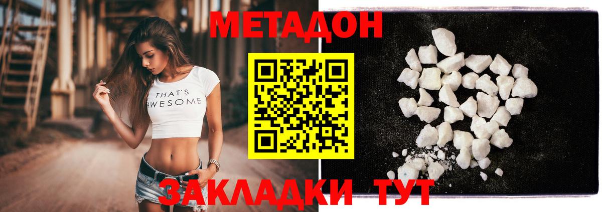 Метадон VHQ Кызыл