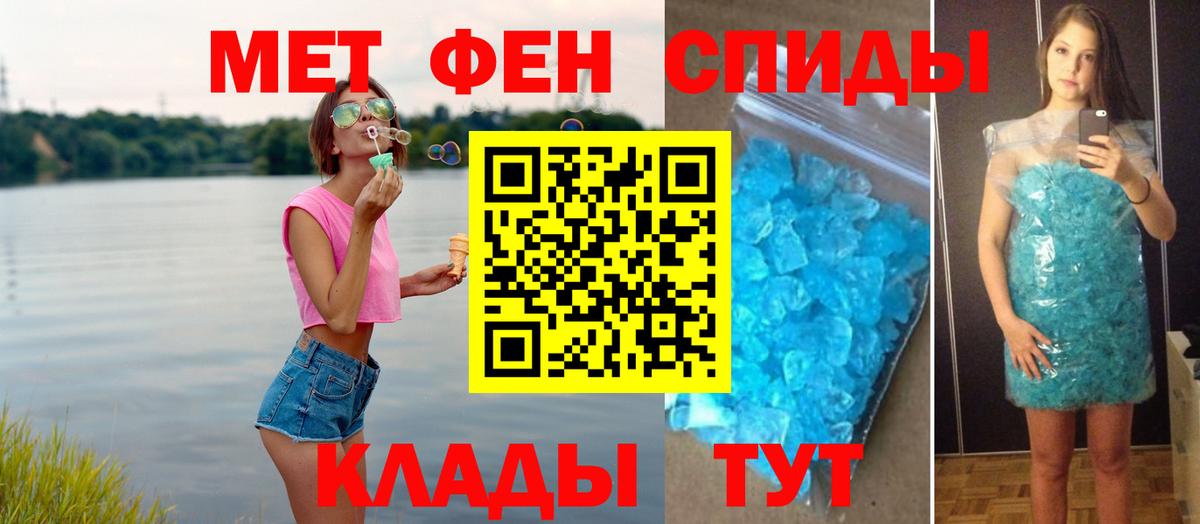 МЕТАМФЕТАМИН кристалл  Вход с VPN  Кызыл 