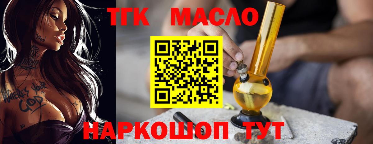 Кызыл  Дистиллят ТГК вейп  ТГК концентрат  Вход с VPN 